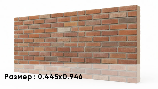 Фасадные панели 0.445х0.946
